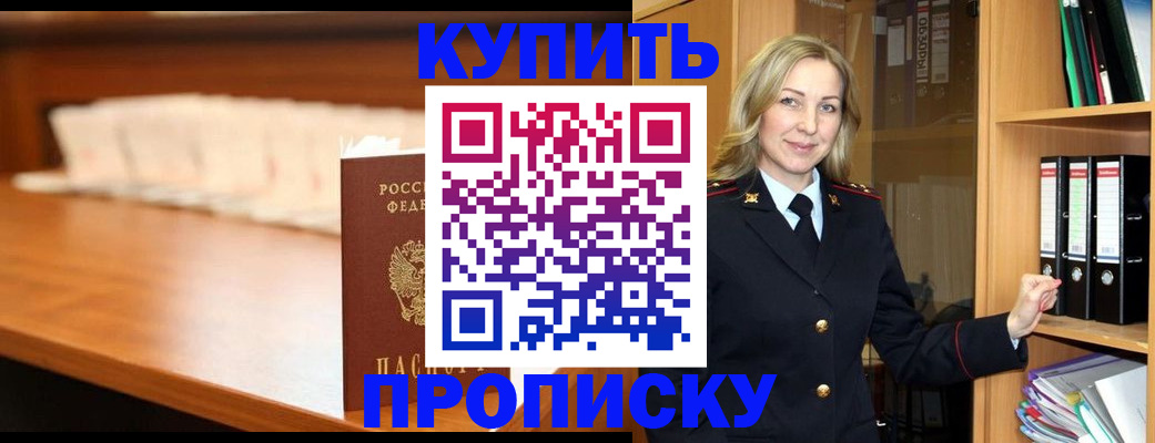 временная регистрация в квартире в Среднеуральске