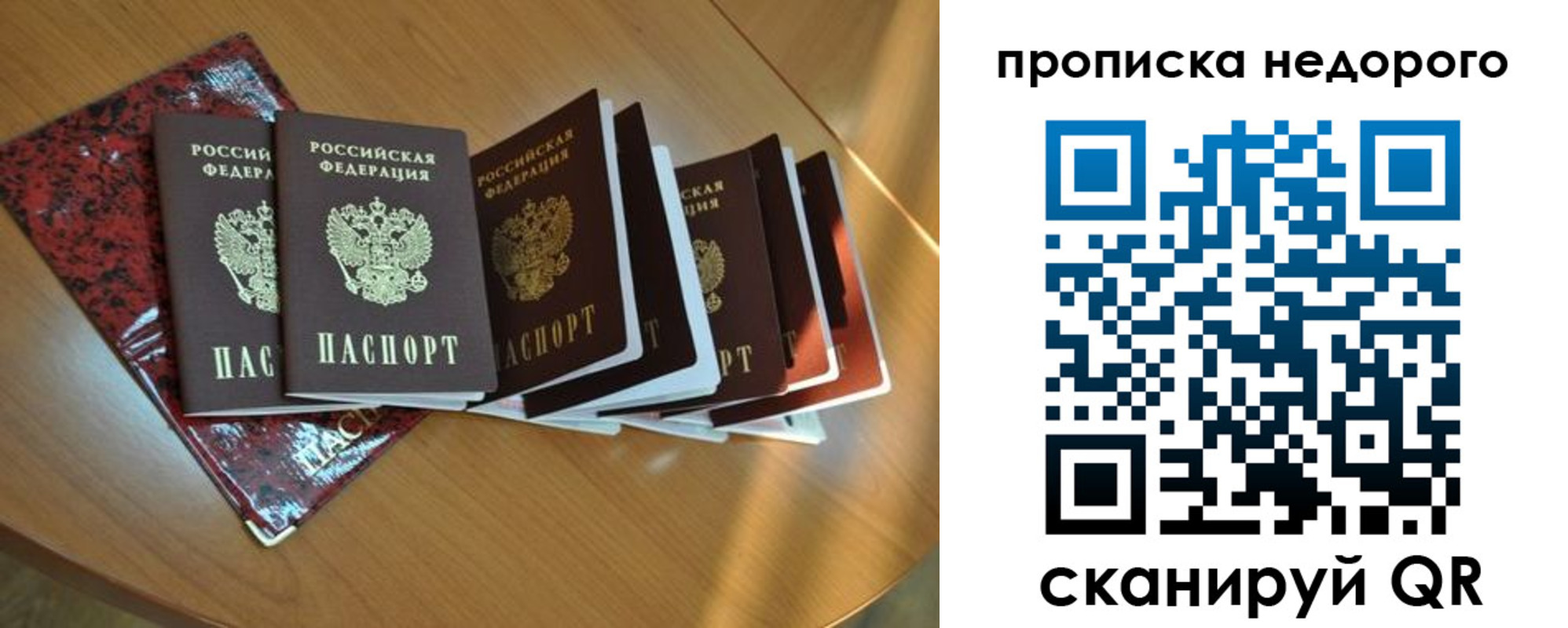 прописка штамп в Среднеуральске