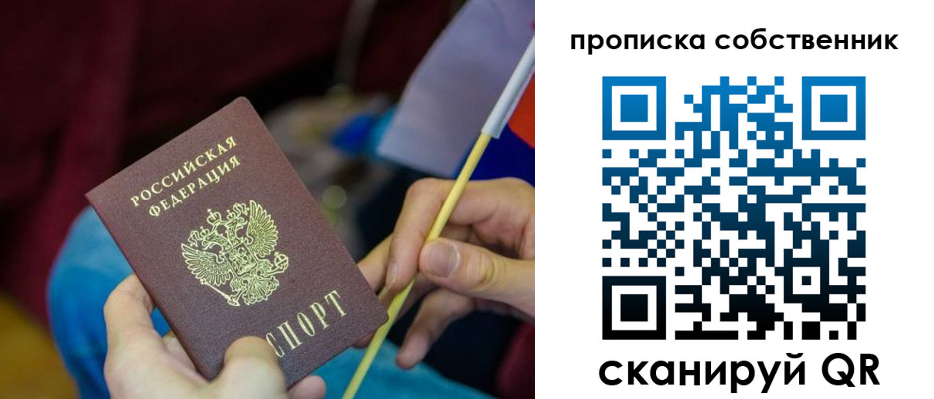прописка в Среднеуральске