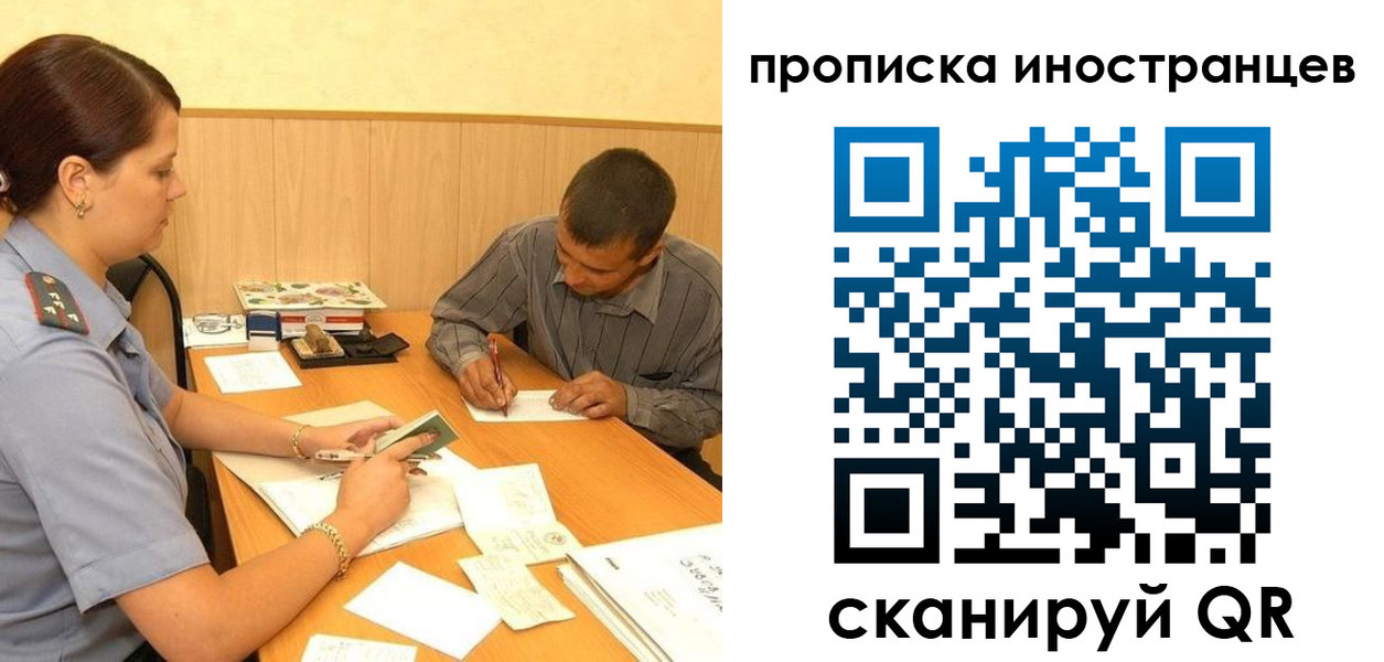 купить прописку в Среднеуральске