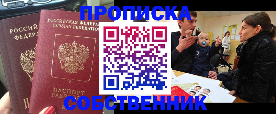 прописка в квартире в Среднеуральске