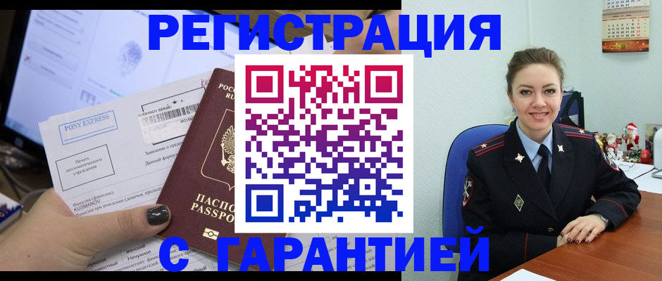 временная регистрация надежно в Среднеуральске