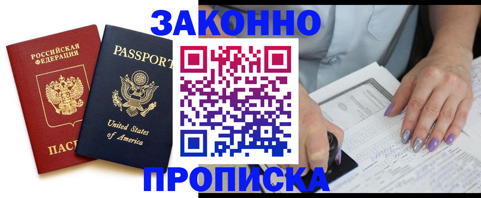 временная регистрация в квартире в Среднеуральске