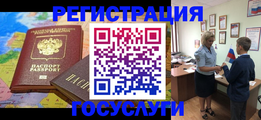 прописка законно в Среднеуральске