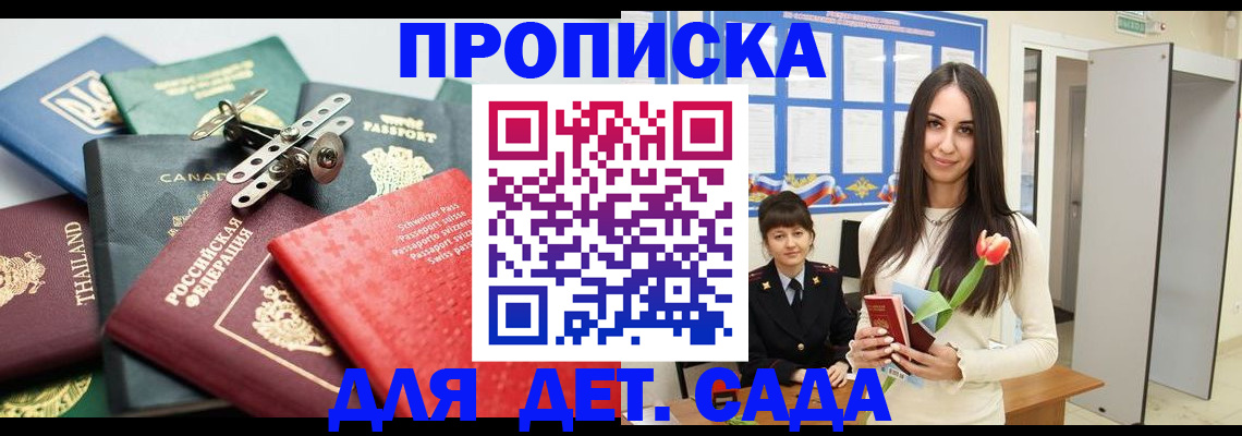 прописка гарантия в Среднеуральске