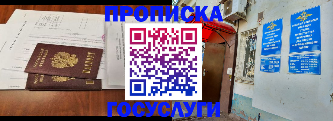 прописка в квартире в Среднеуральске